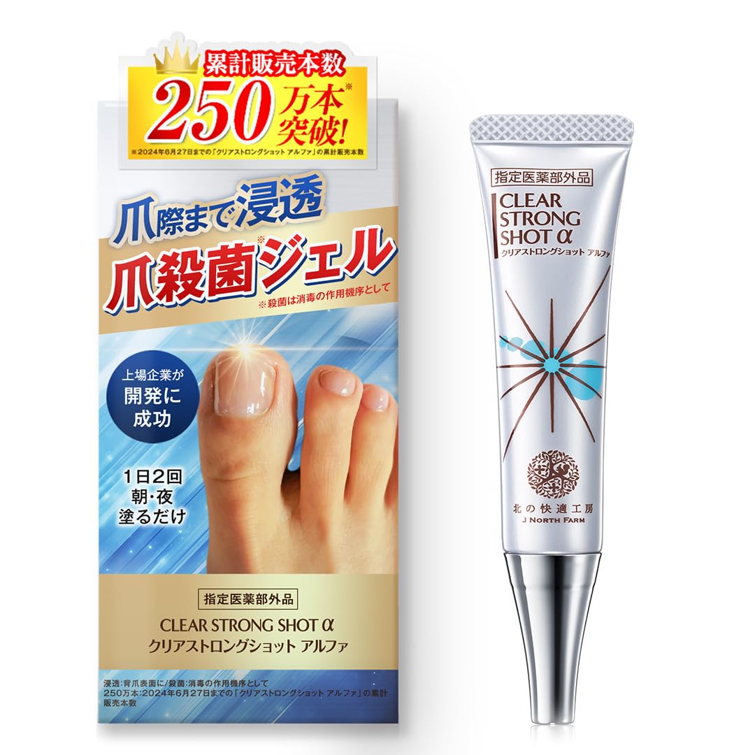 北の快適工房クリアストロングショットアルファ ✕5個セット 北の快適工房 公式 ニッパー 付き 特別セット クリアストロング